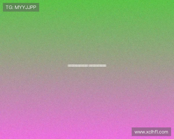 热刺主场荣获全球首个零碳认证 引领体育场绿色环保新潮流