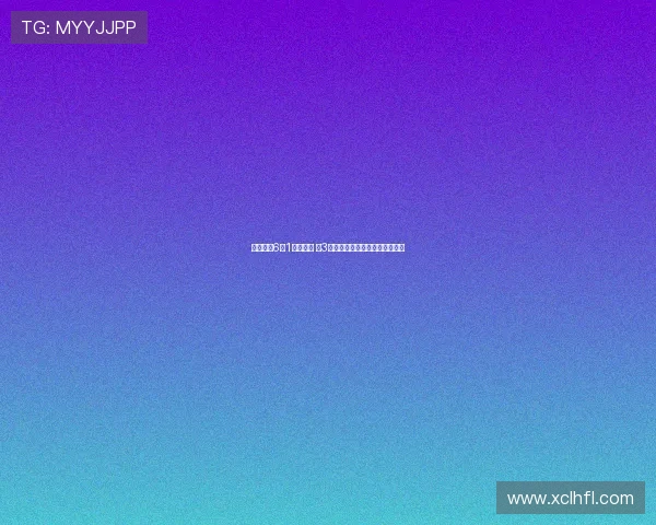 高诗岩虽6中1表现不佳 但3次硬断强敌获赞被誉中国贝弗利