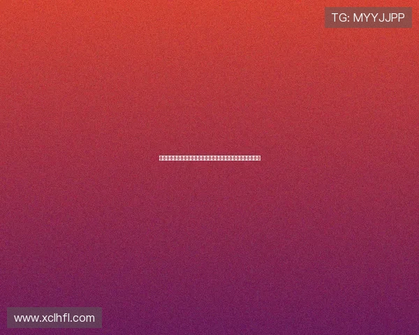 赛场之外的较量：伯恩利与拉齐奥的跨国文化碰撞与竞技精神之争